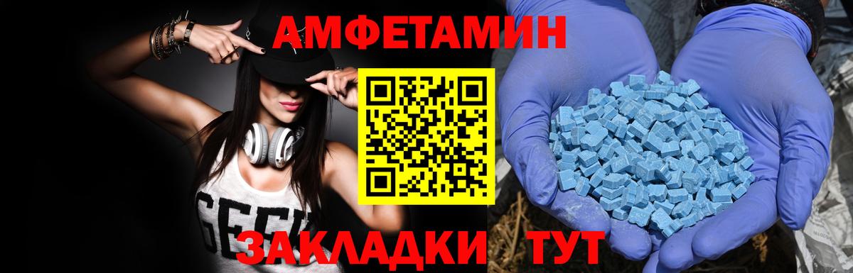 АМФ 97% Борзя