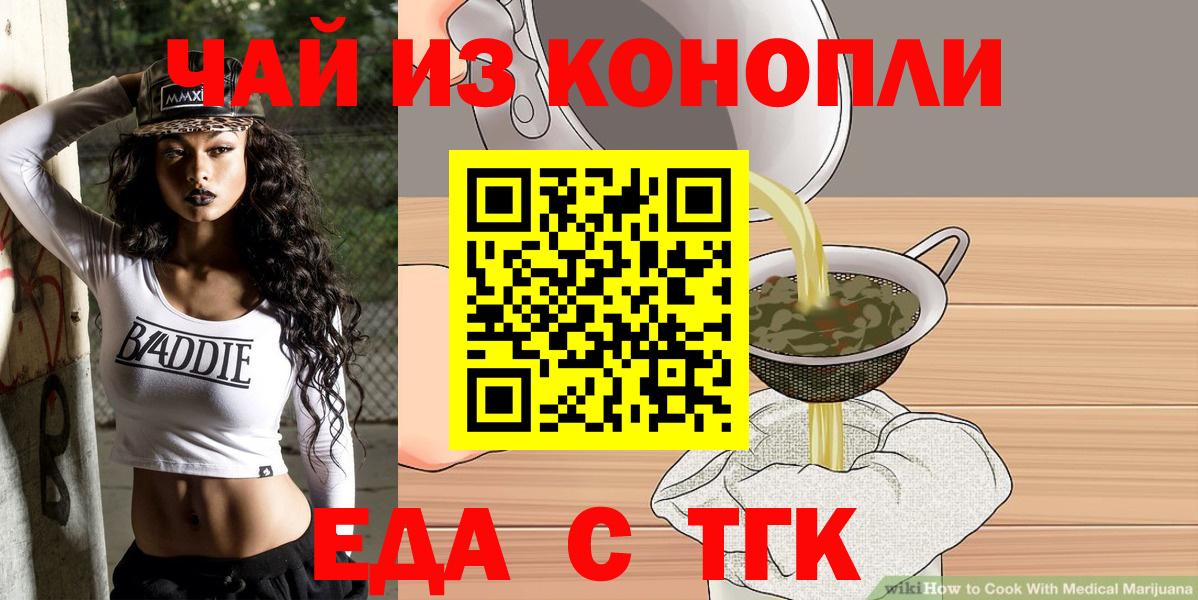 Борзя  Canna-Cookies марихуана  Вход с VPN 