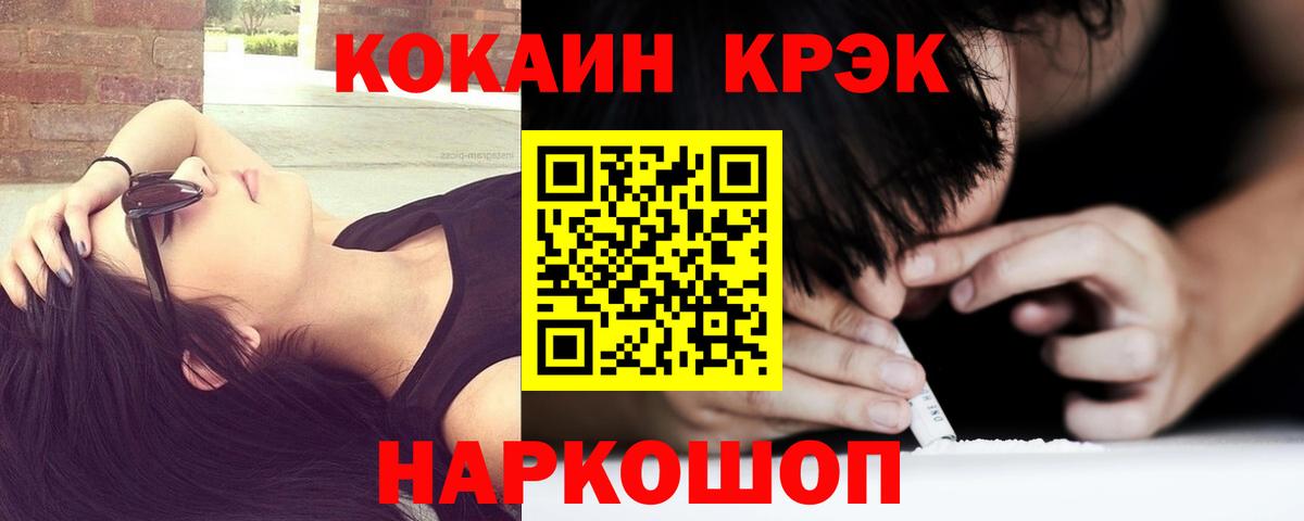 Cocaine Перу  Cocaine Перу  Вход с VPN  Борзя 