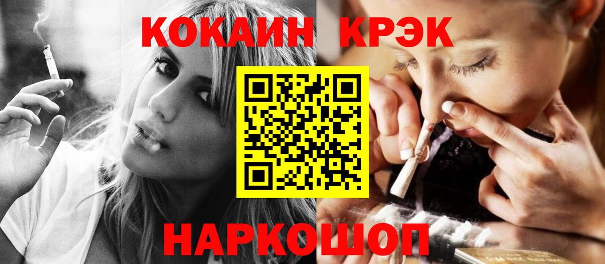 Кокаин VHQ Борзя