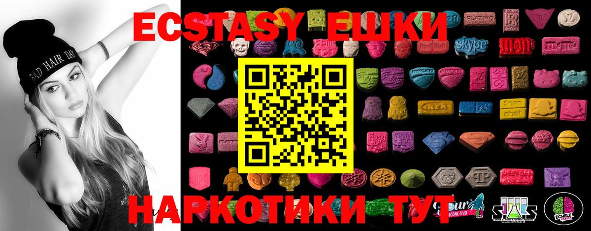 Борзя  ЭКСТАЗИ круглые  закладки  Вход с VPN  Ecstasy 