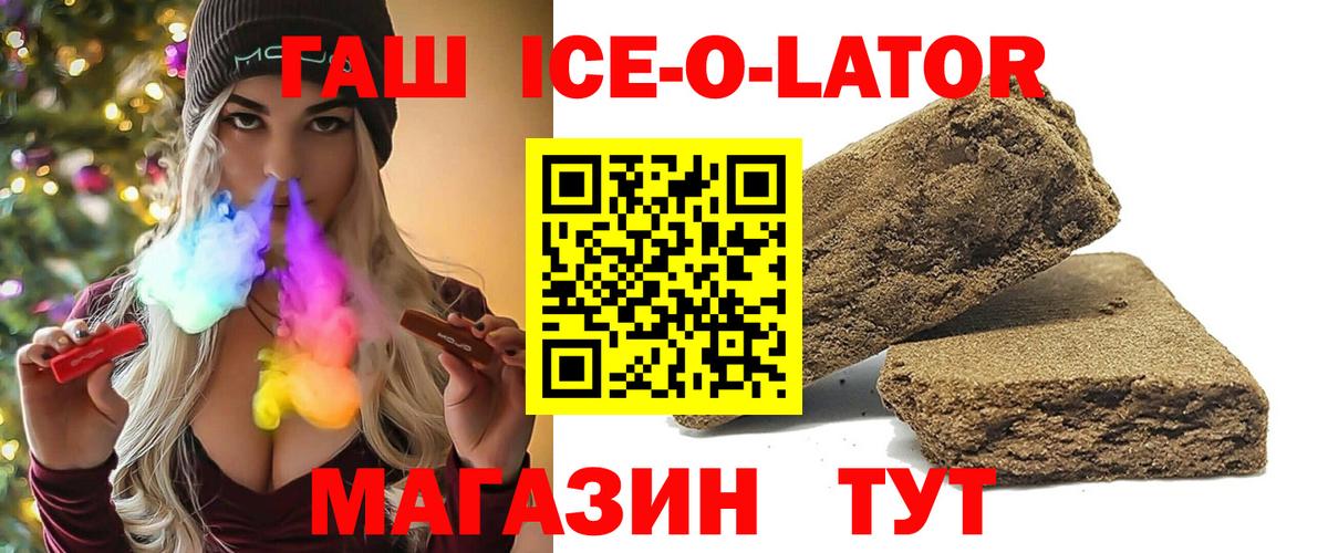 ГАШИШ гарик  Вход с VPN  Гашиш  ГАШИШ индика сатива  Борзя 