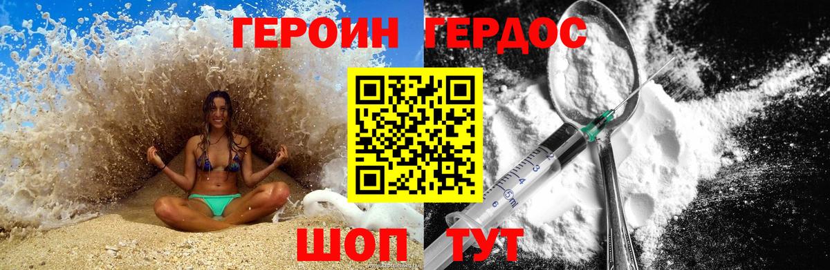 ГЕРОИН  Вход с VPN  Борзя  Героин Heroin 