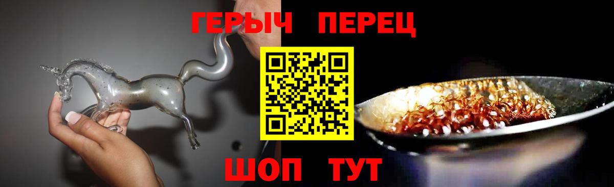 Героин Heroin Борзя