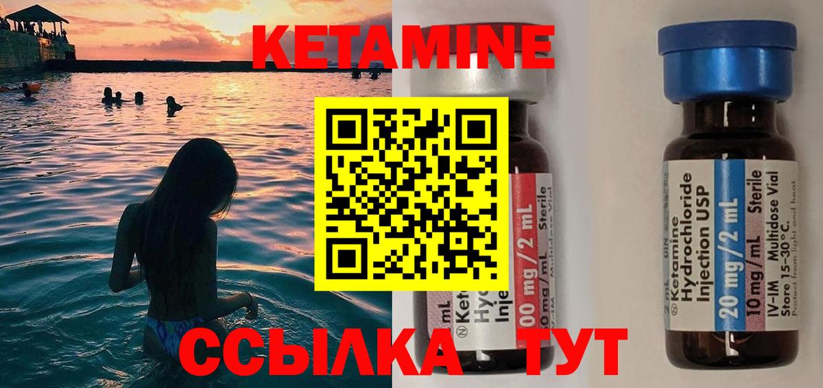 Борзя  нарко площадка клад  Вход с VPN  Кетамин ketamine 