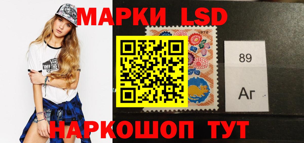 LSD-25 экстази ecstasy Борзя