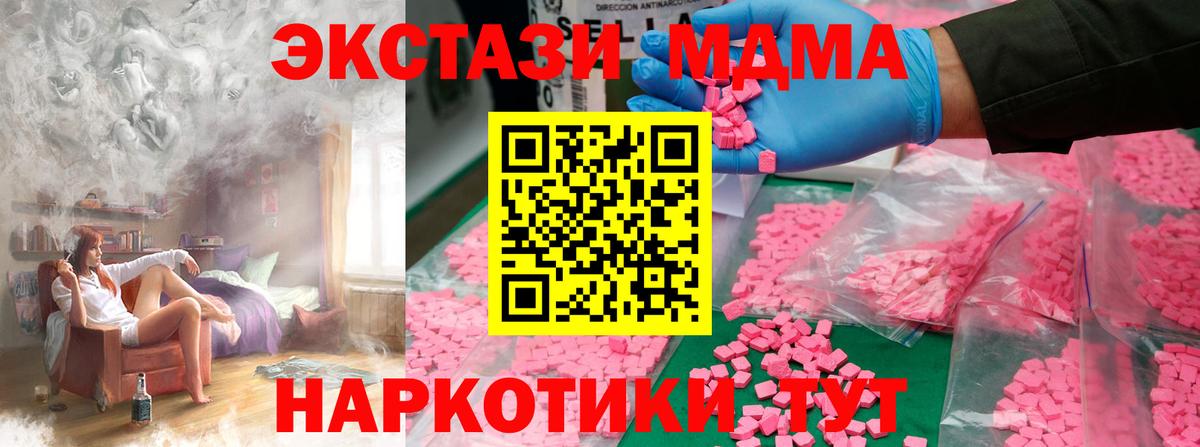 МДМА crystal  Вход с VPN  MDMA VHQ  Борзя 