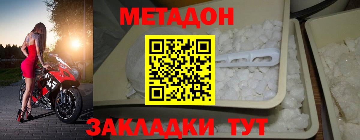 Метадон белоснежный  blacksprut tor  Вход с VPN  Борзя  Метадон VHQ 