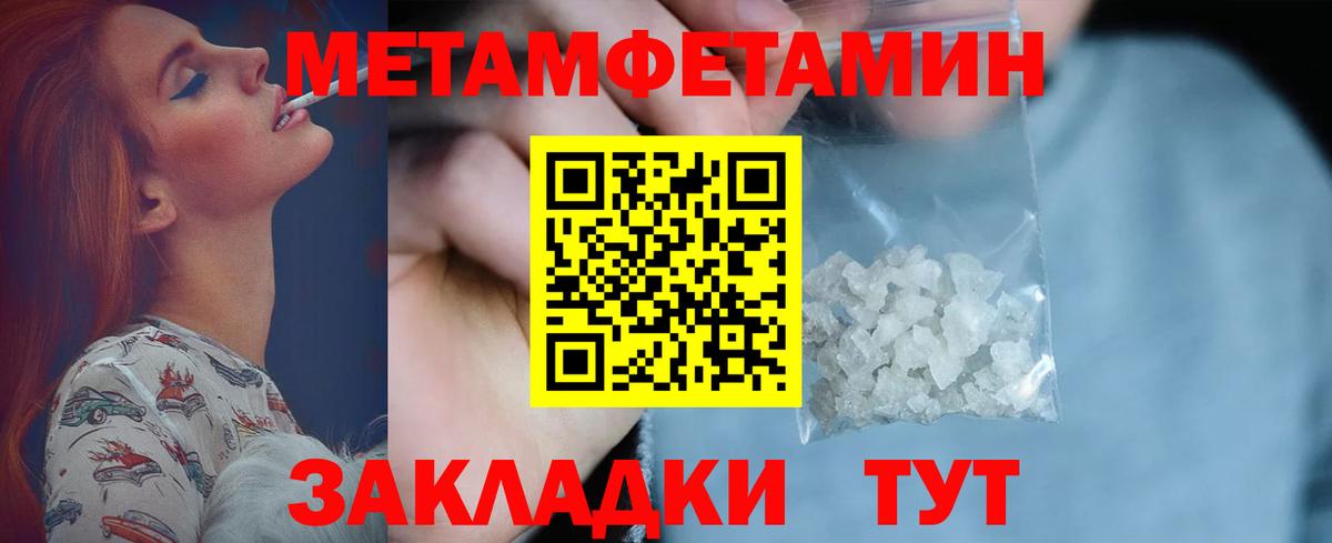 Метамфетамин витя Борзя