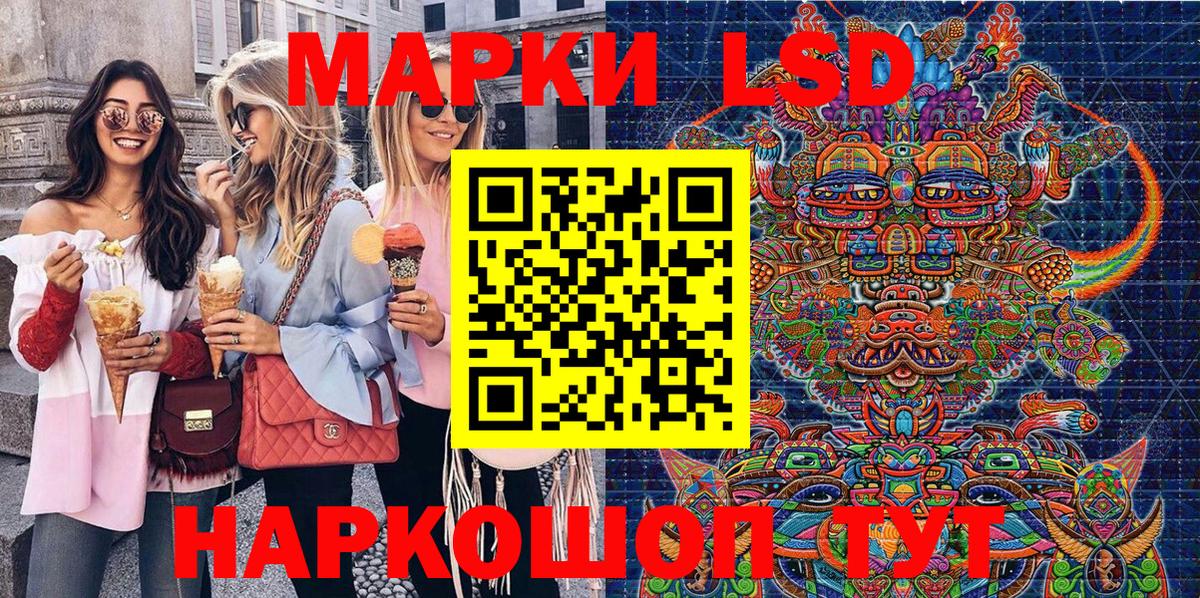 Марки 25I-NBOMe 1,5мг Борзя