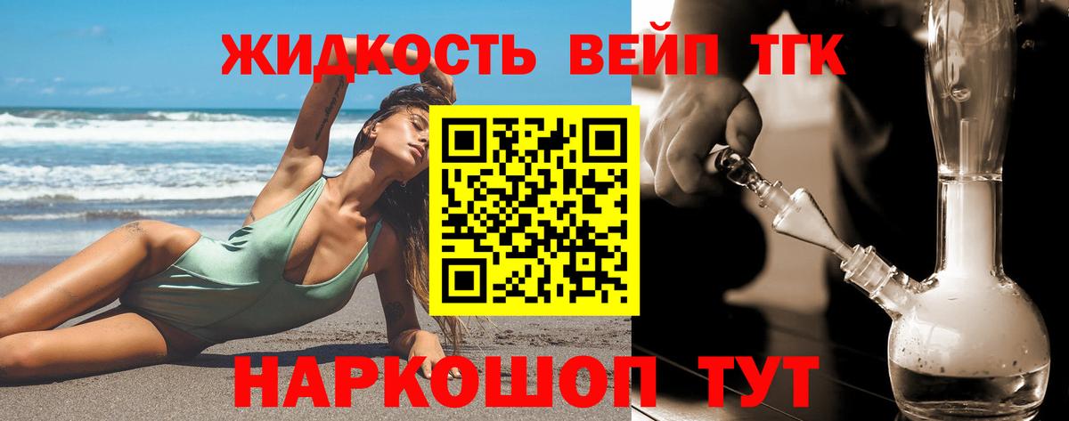 ТГК THC oil  Вход с VPN  ТГК вейп  Борзя 