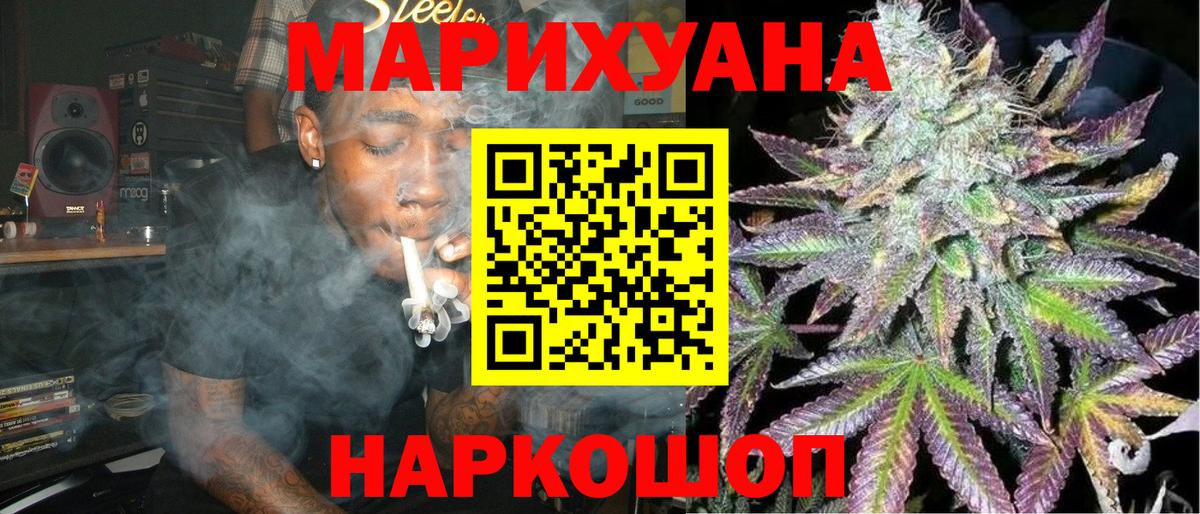 Канабис марихуана Борзя